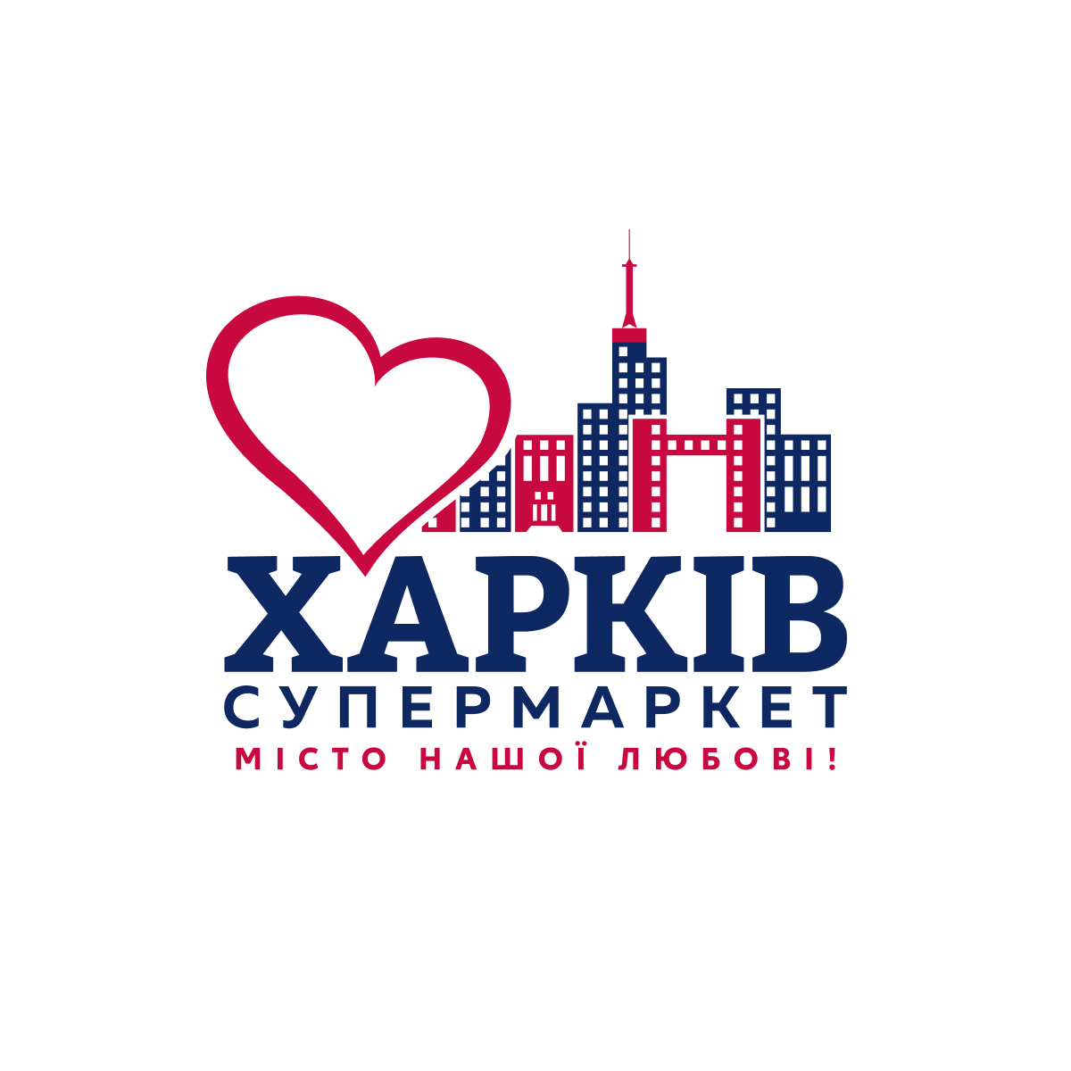 Cупермаркет "Харків" інтернет магазин - доставка товарів в Харкові додому